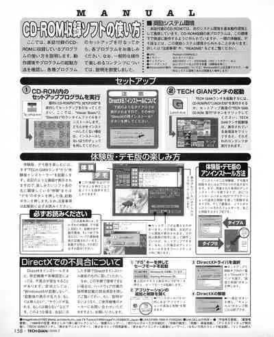 Tech Gian 033