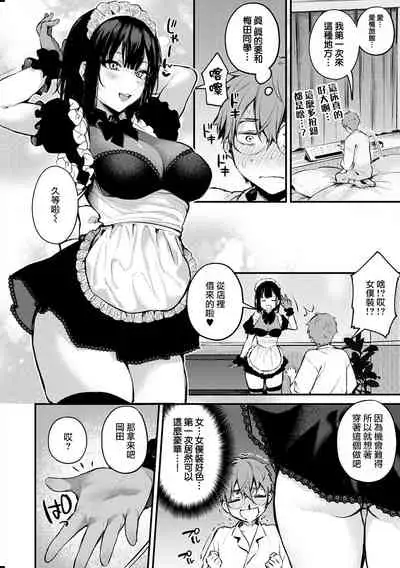 [Danimaru] Kono Koi ni Kizuite [Chinese] [20220608个人重嵌] [Digital]