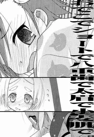 Odeko de Short de Yaeba de Futomayu de Komugihada de