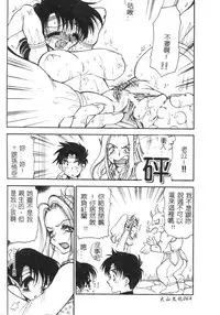 [BENNY’S] Momoiro Saiyuuki [Chinese]