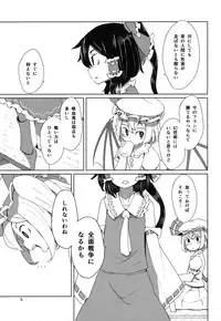 (Reitaisai 12) [Sorabatake (D@i)] Touhou Shota Teishoku (Touhou Project)
