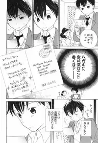 [Anthology] Shounen Roman 3