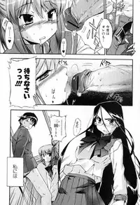 Bishoujo Teki Kaikatsu Ryoku 2007 Vol.15
