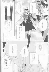 [MILK PRICE (Azuma Seiya)] liberator (Alice in the Country of Hearts)
