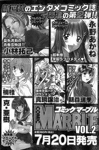 Monthly Vitaman 2007-08