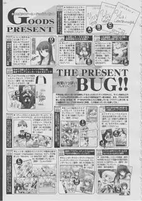 BugBug 2011-03 Vol. 199