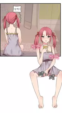 [Dasum & Puutaro] H-Campus H校园<第2季> ch.41-44 (chinese)