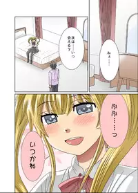 [Neko Rush] Otokonoko File 2 [Digital]