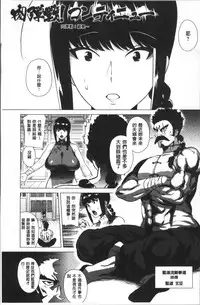 [Yokkora] Love Muchi! [Chinese]