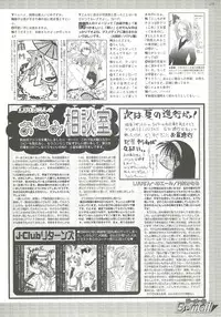 BugBug 2000-07
