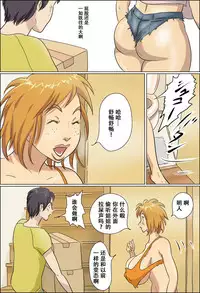 Aijou Rinkai Toppa Kazoku