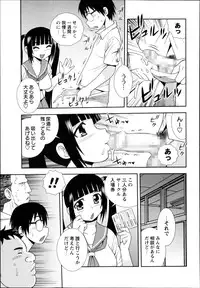 COMIC Masyo 2014-09