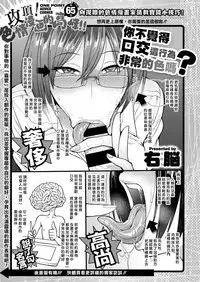 [Unou] Muichai Mashita! | 脫光光了哦！ (COMIC X-EROS #65) [Chinese] [最愛大屁屁x漢化組漢化組] [Digital]