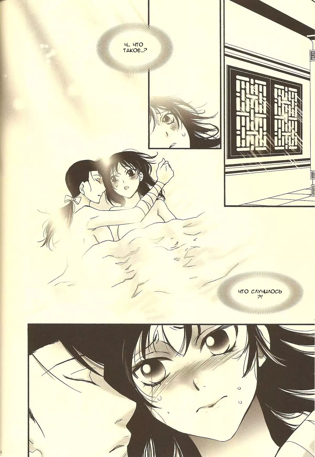 Rakujitsu | Setting Sun