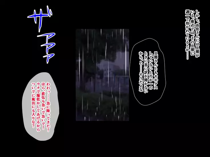 Yanmama ni Kokuhaku Shitara Gyokusai Shita……Kedo!?