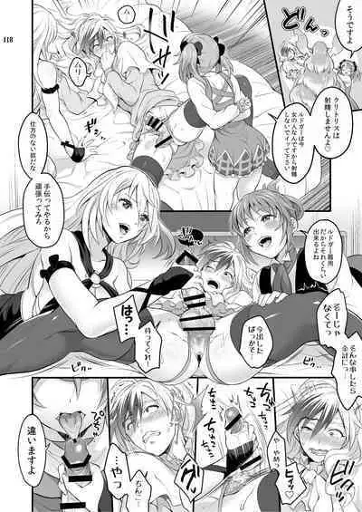 Futanari Joshirudo!