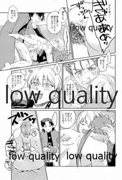 されど道連れ