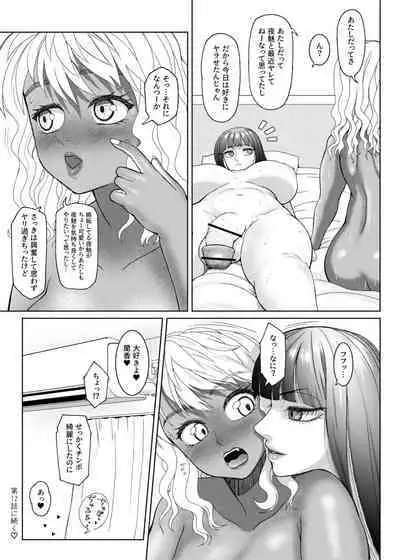 FutaBitch Arc 11