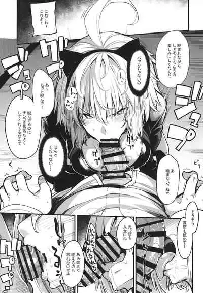 Kuroneko ga Nyan to Naku. 2