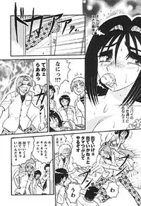 [Harukaze Saki] Zettai Reido