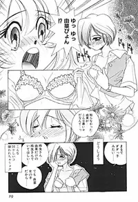[Sano Takashi] Petit A La Mode