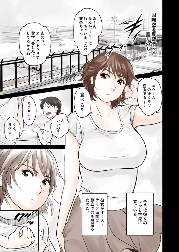かのママweb版