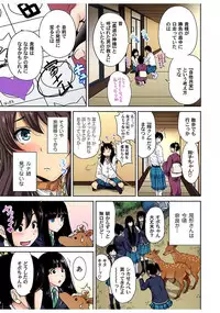 Gaticomi Vol. 80