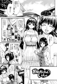 [Nakayama Tetsugaku] Onee-chan no Naka ni Oide