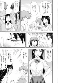 [Nagare Ippon] Junai Collapse