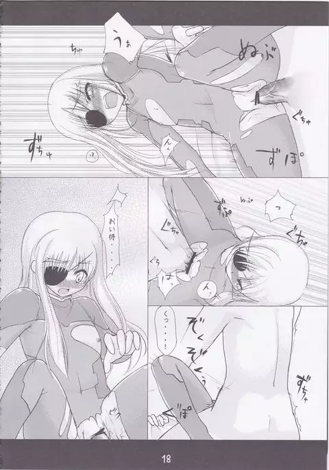 Chissai Ane no Hon vol. 1