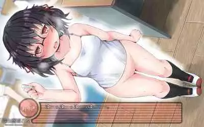 露出願望乙女