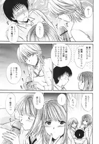 COMIC TENMA 2007-03