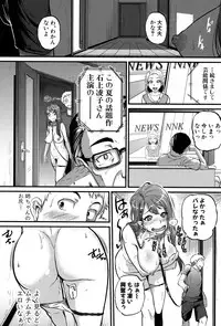 [Tonnosuke] Aibenki -Tonari no Zetsurin Onee-san- [Digital]