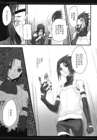 (SPARK6) [Arcon (Meiya)] Immoralist (NARUTO)