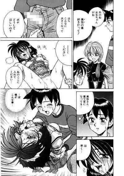 Immoral Ichigou