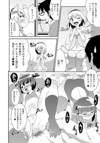 [Anthology] Tamahime [Digital]