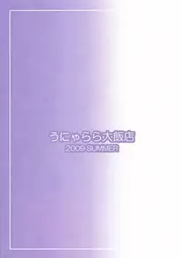 [Unyarara Daihanten] Meiyo Komon to Pin Badge Nerauhito, Nerawareruhito (Negima!)