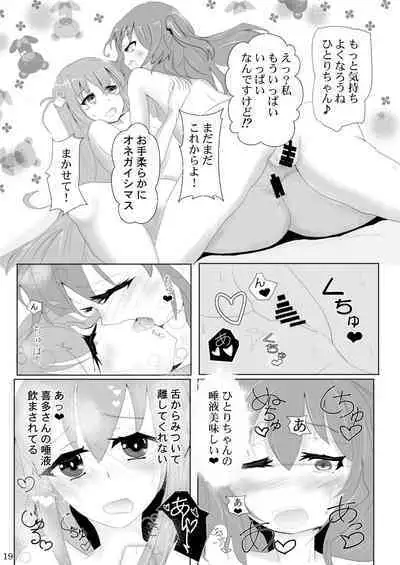 Bocchi-chan no Shiawase Spiral