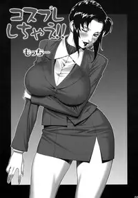 (COMIC1☆4) [Motchie Oukoku (Motchie)] Cosplay Shichae!! | Cosplay Now!! [English] {doujin-moe.us}
