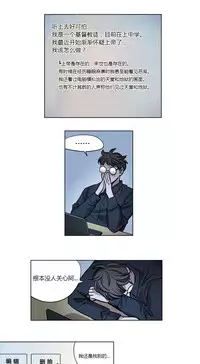 [Ramjak] Atonement Camp Ch.0-53 (Chinese)