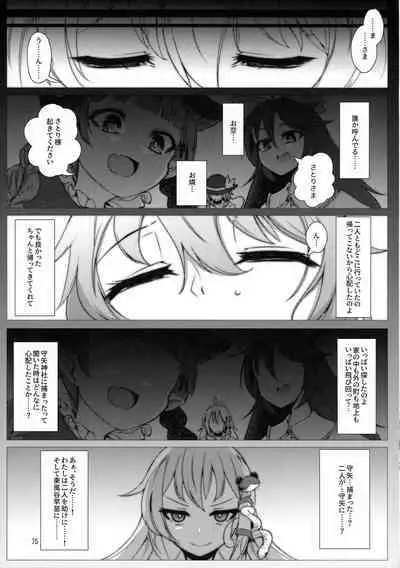 Taimanin Satori Soushuuhen