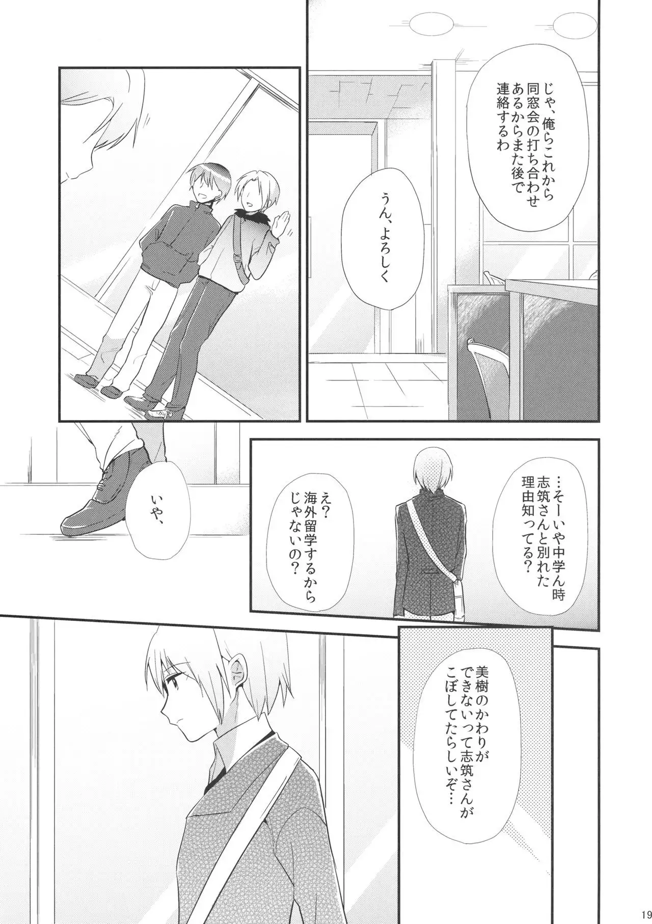 if Kanzenban