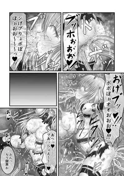 大失禁魔法戦士リリースメニー後編