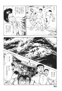 [Maeda Toshio] Urotsukidoji 2