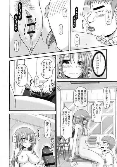 [Charu] Roshutsu Shoujo Yuugi Kan ~Akira Shojo Soushitsu Hen~