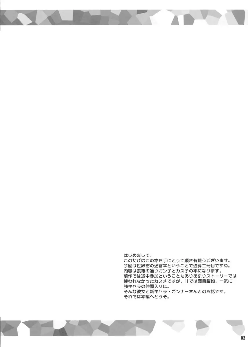 Sekakyuu Kuronikuru
