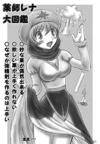 (COMIC1) [Dark RoseEX-S (Hirooki)] JOB☆STAR 7 (Final Fantasy V)