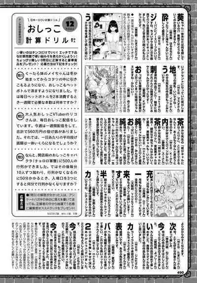 COMIC BAVEL 2023-03
