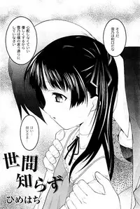 Comic PLUM 2009-06