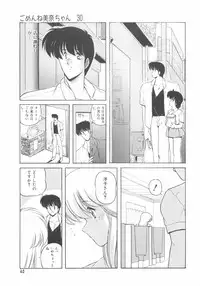 [Makuwa] Gomenne Mina-chan 4